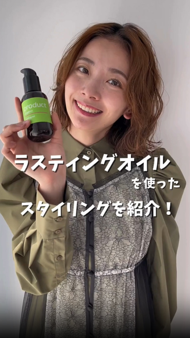 ラスティングオイル90ml5本 ザ・プロダクト ラスティングオイル 90ml | G SELECT ガモウの理